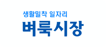 벼룩시장